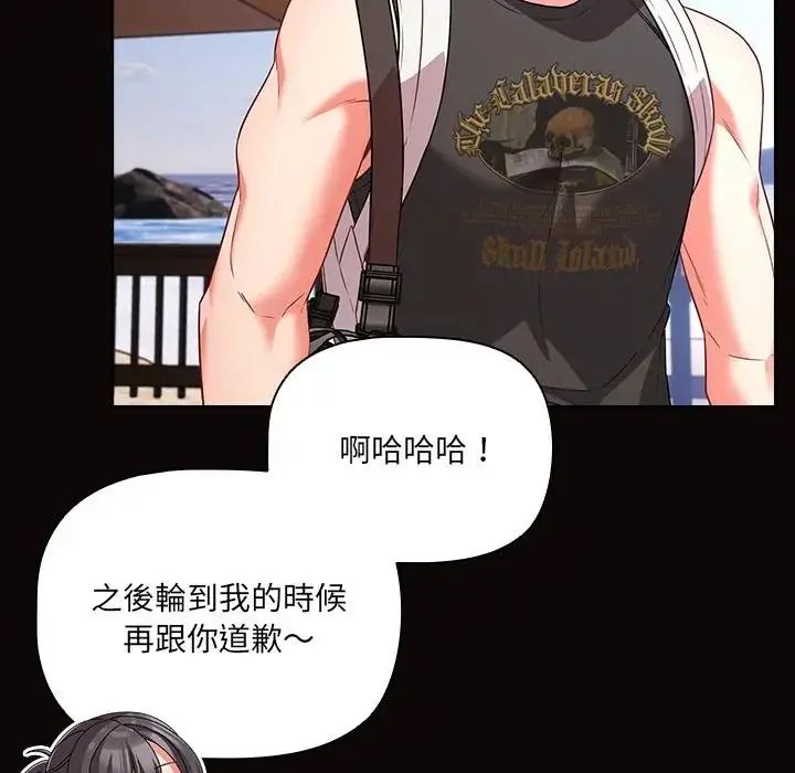 幸福来得太突然第84話