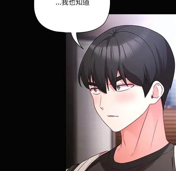 幸福来得太突然第84話