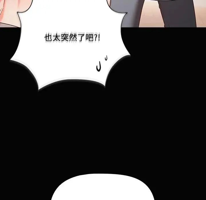 幸福来得太突然第84話