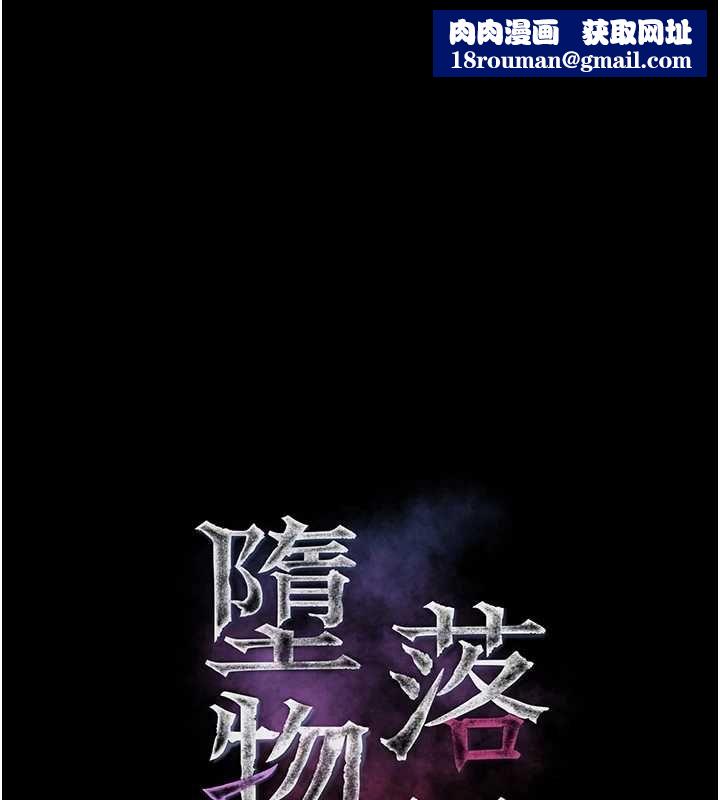 堕落物语2第65話-聽完會發情的故事