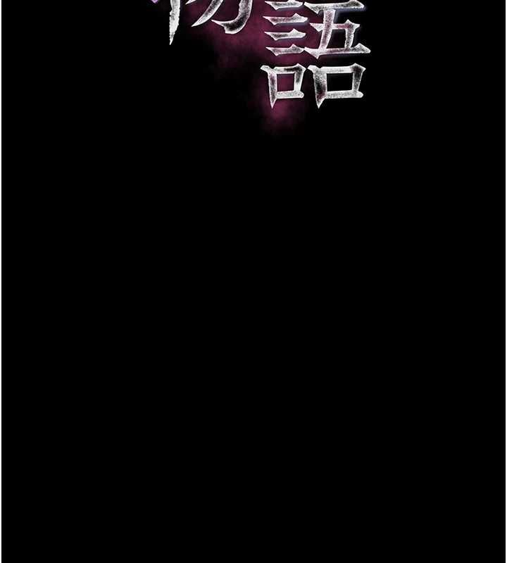 墮落物語2第65話-聽完會發情的故事