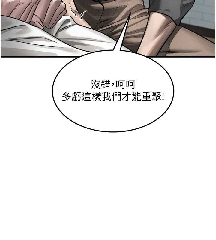 堕落物语2第65話-聽完會發情的故事
