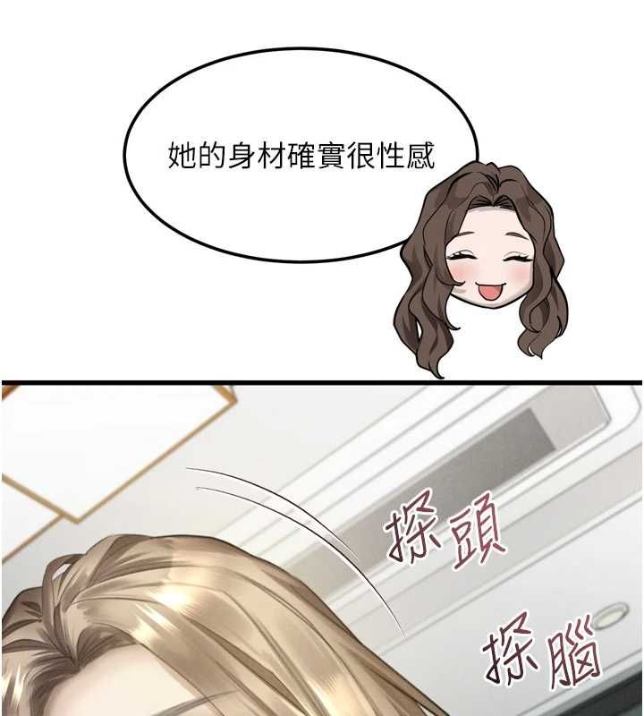 墮落物語2第65話-聽完會發情的故事
