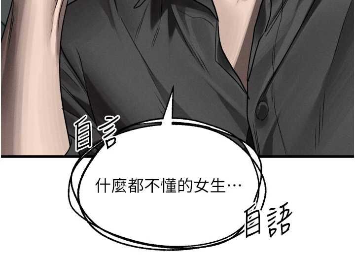 堕落物语2第65話-聽完會發情的故事