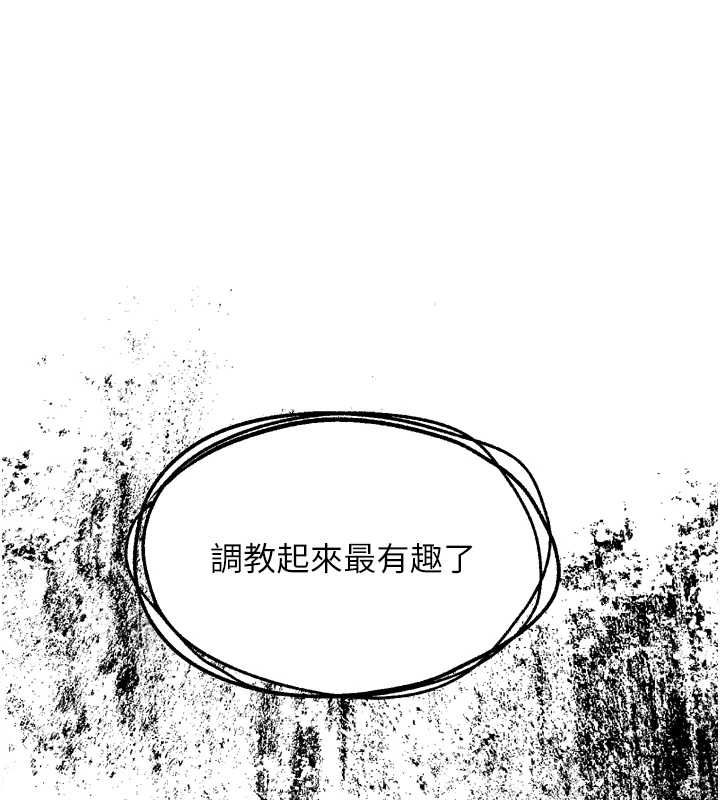堕落物语2第65話-聽完會發情的故事