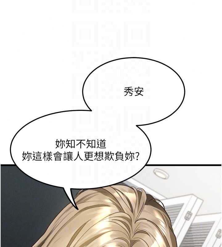 堕落物语2第65話-聽完會發情的故事