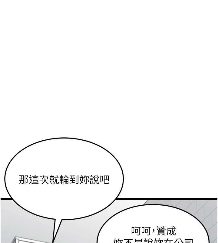 堕落物语2第65話-聽完會發情的故事
