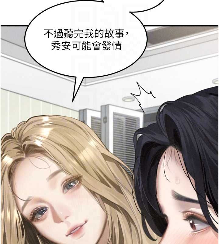 堕落物语2第65話-聽完會發情的故事