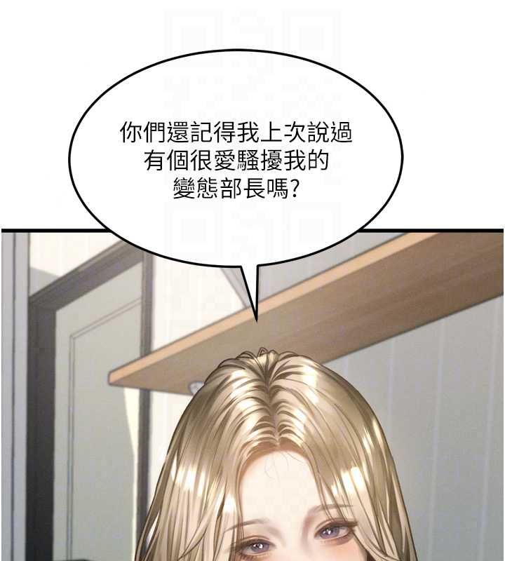 墮落物語2第65話-聽完會發情的故事