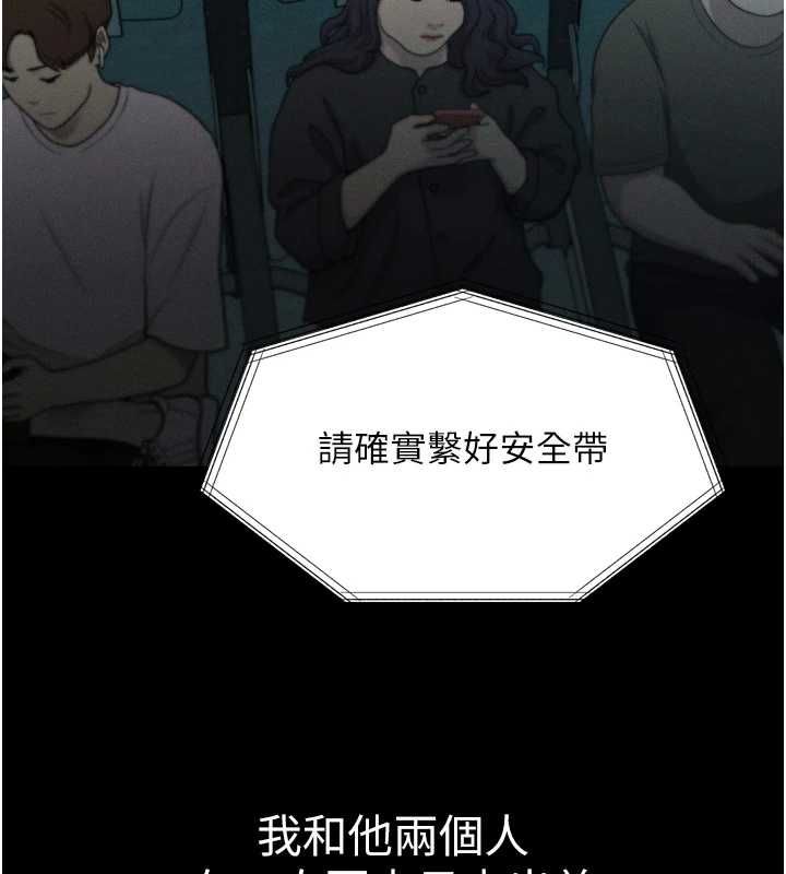 堕落物语2第65話-聽完會發情的故事