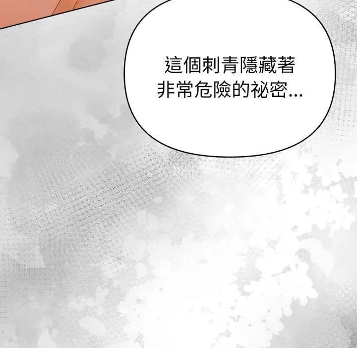 魔法刺青店第12話