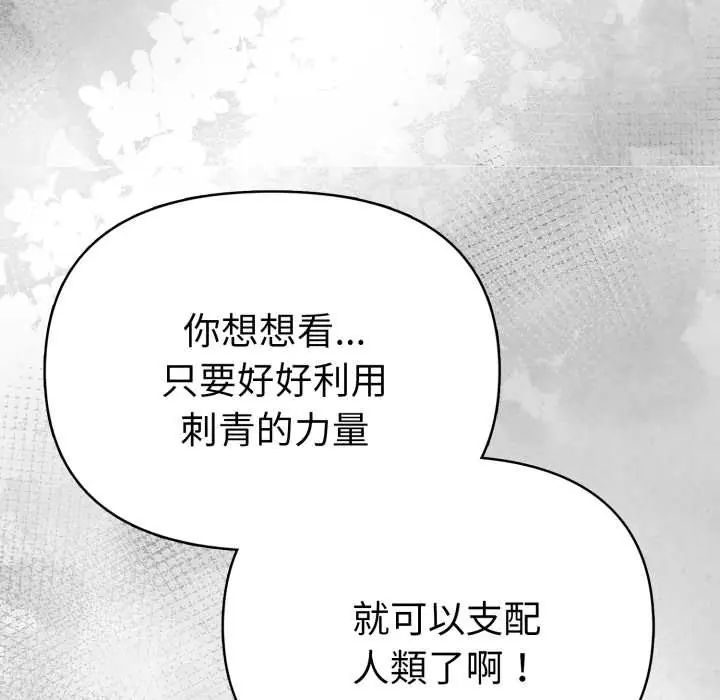魔法刺青店第12話