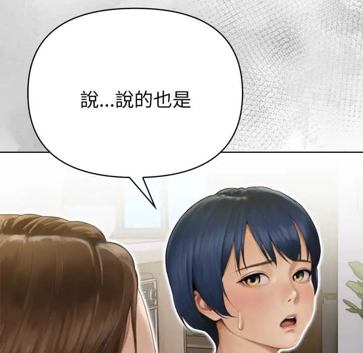 魔法刺青店第12話