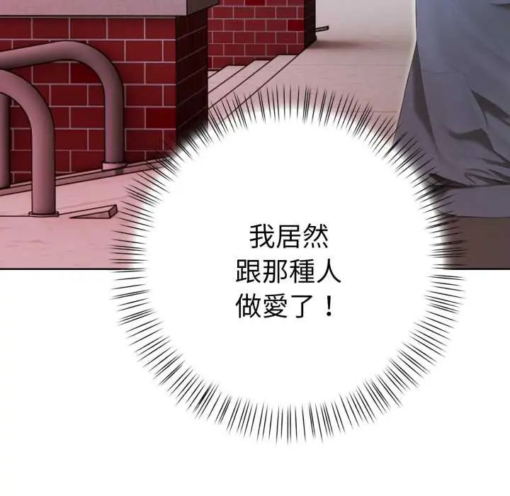 魔法刺青店第12話