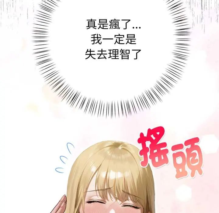 魔法刺青店第12話