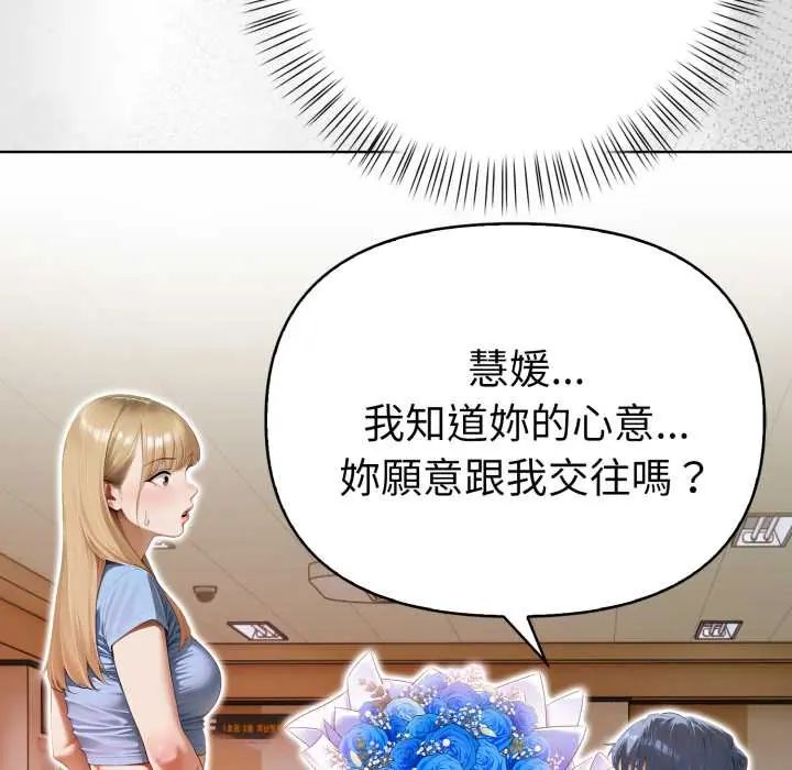 魔法刺青店第12話
