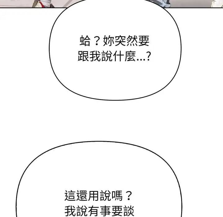 魔法刺青店第12話