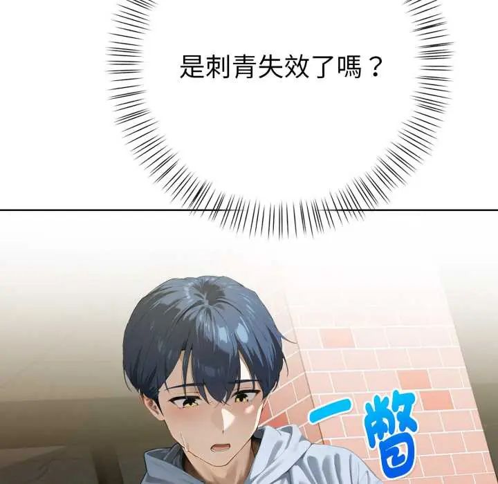 魔法刺青店第12話
