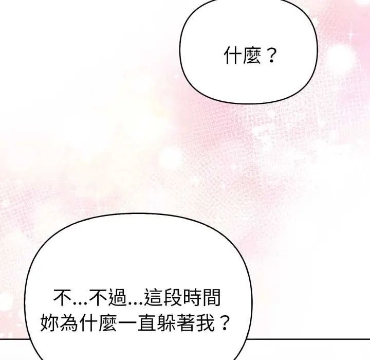 魔法刺青店第12話