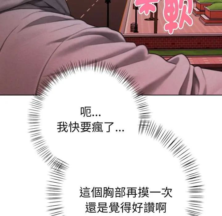 魔法刺青店第12話
