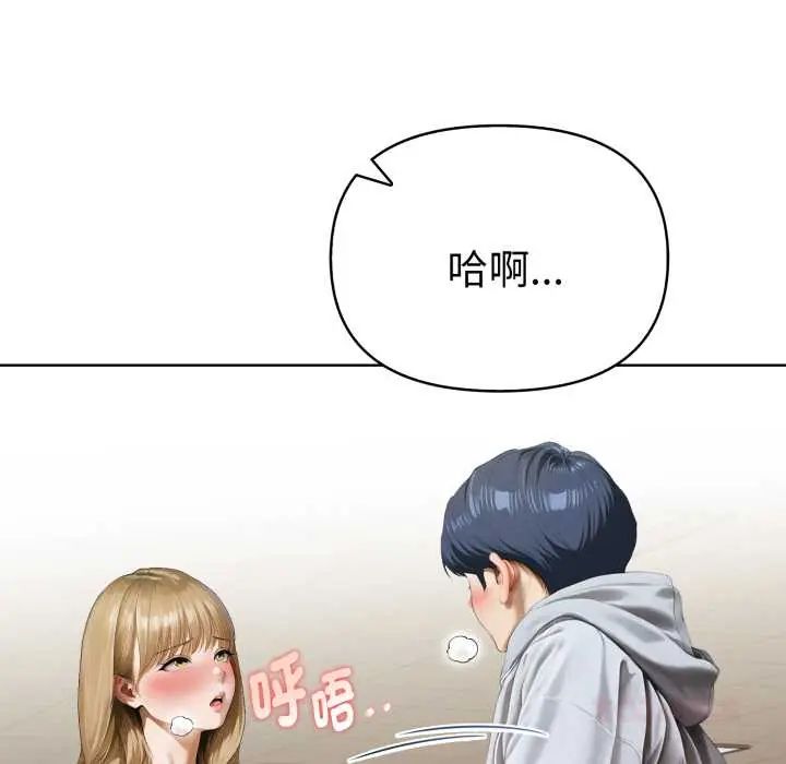 魔法刺青店第12話