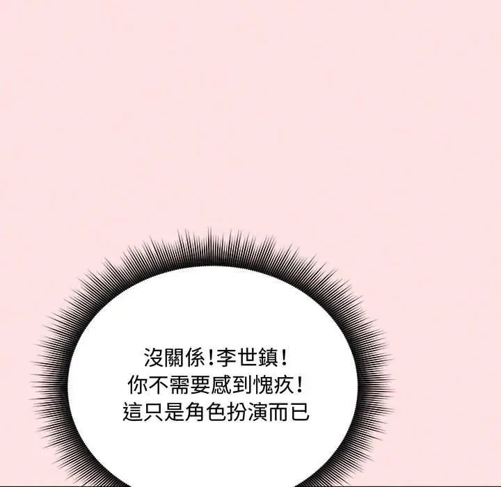 神秘的桌遊第13話