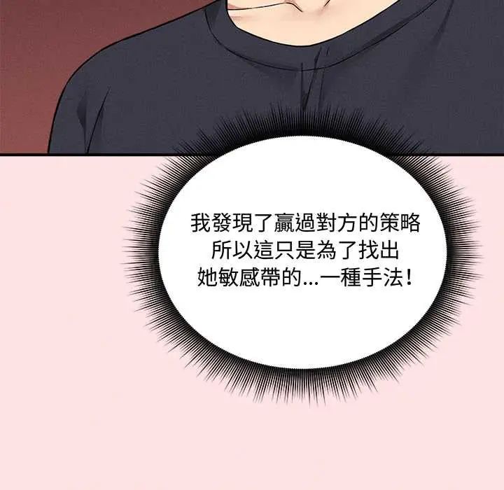 神秘的桌遊第13話