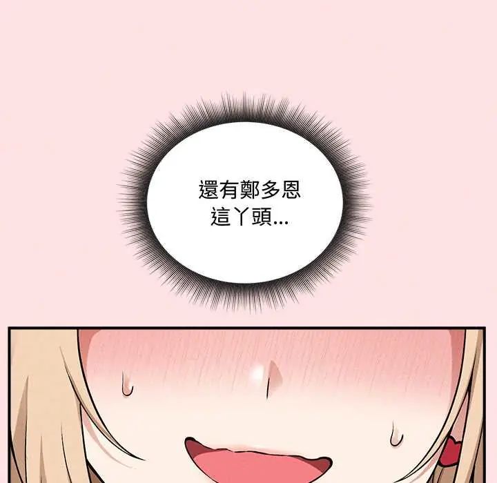 神秘的桌遊第13話