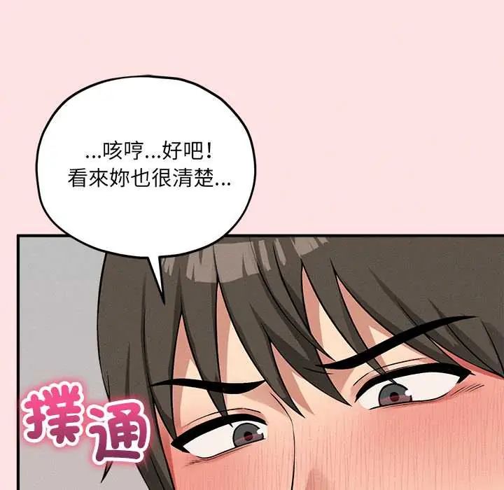 神秘的桌游第13話