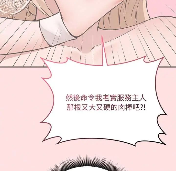 神秘的桌遊第13話
