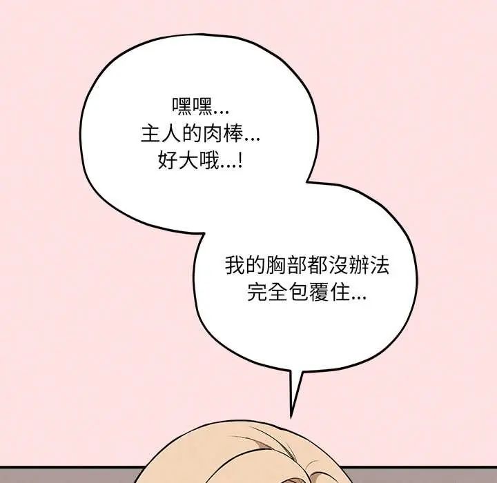 神秘的桌游第13話