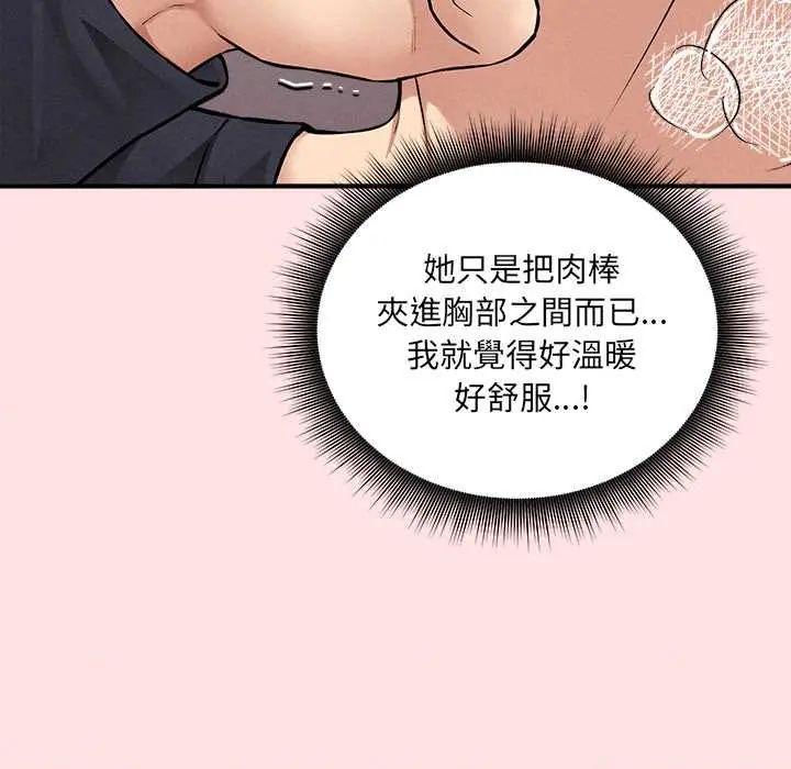 神秘的桌游第13話
