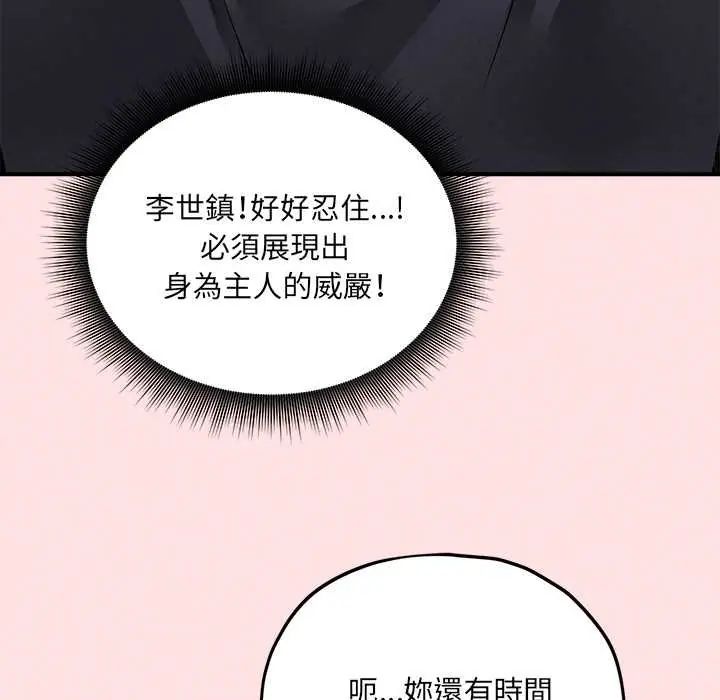 神秘的桌遊第13話