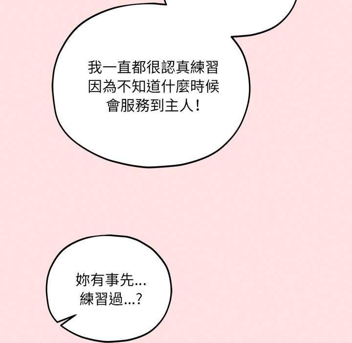 神秘的桌游第13話