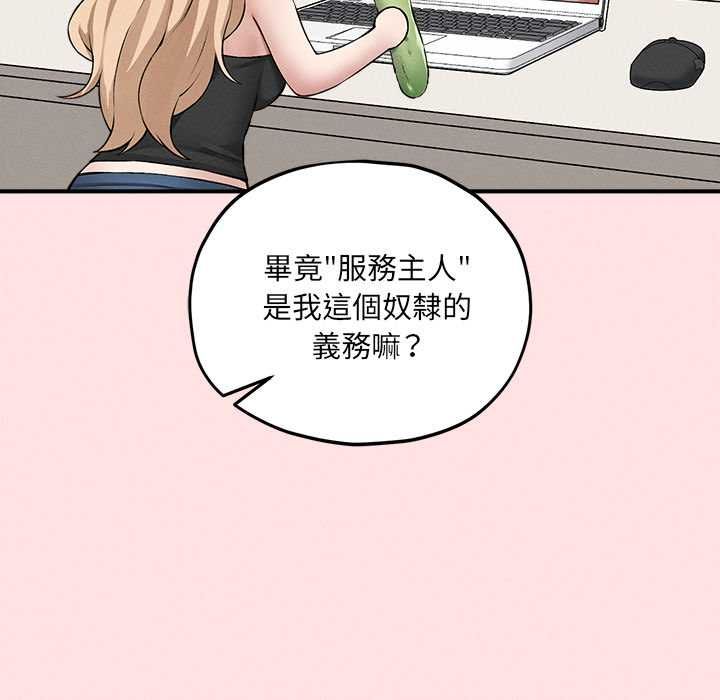 神秘的桌游第13話
