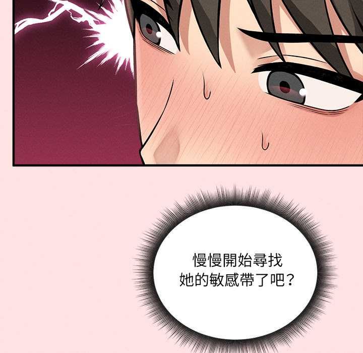 神秘的桌游第13話