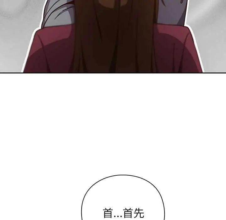 摸鱼生存指南第60話
