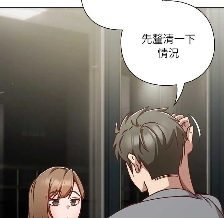 摸鱼生存指南第60話