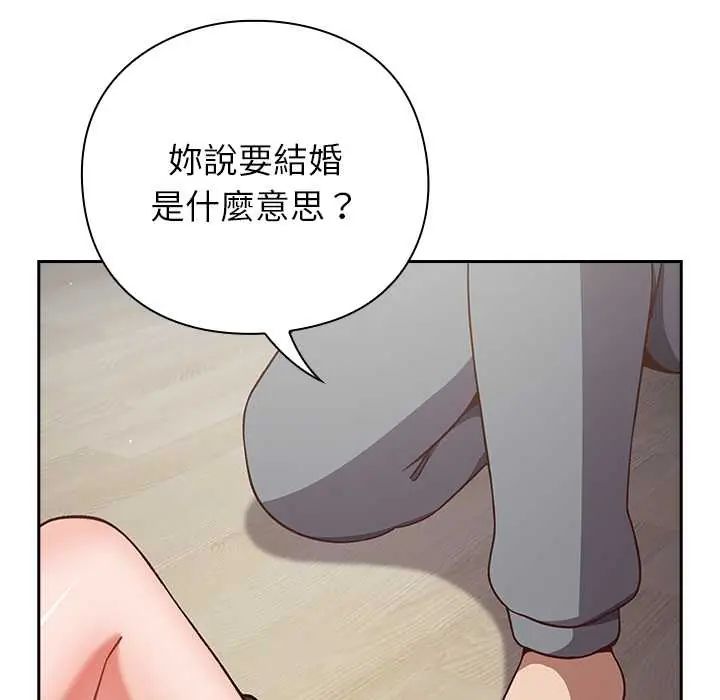 摸鱼生存指南第60話