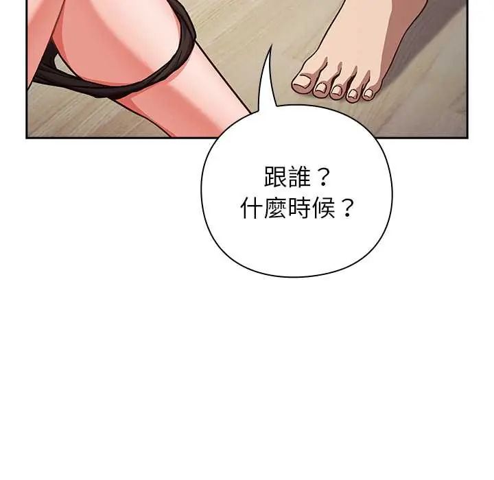 摸鱼生存指南第60話