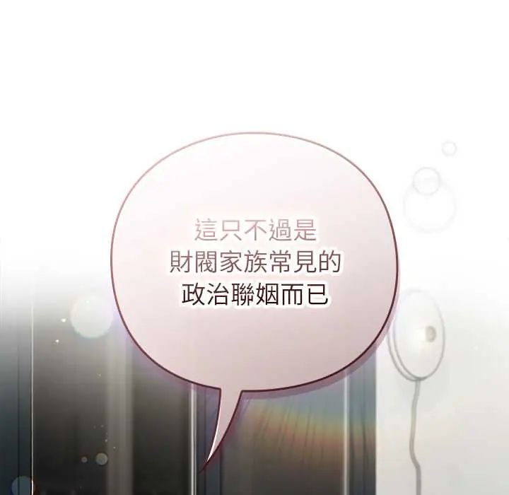摸鱼生存指南第60話