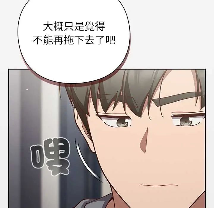摸鱼生存指南第60話