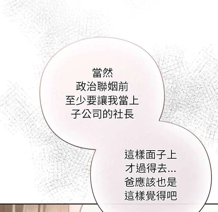 摸鱼生存指南第60話