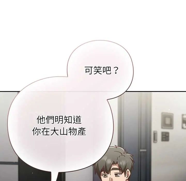 摸鱼生存指南第60話