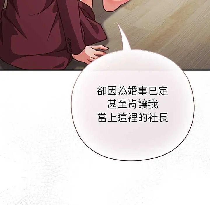 摸鱼生存指南第60話