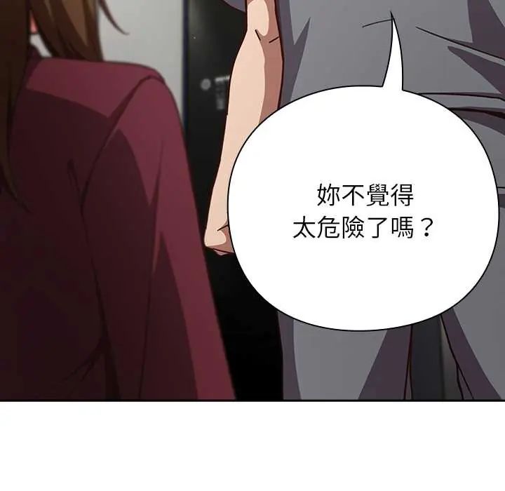 摸鱼生存指南第60話