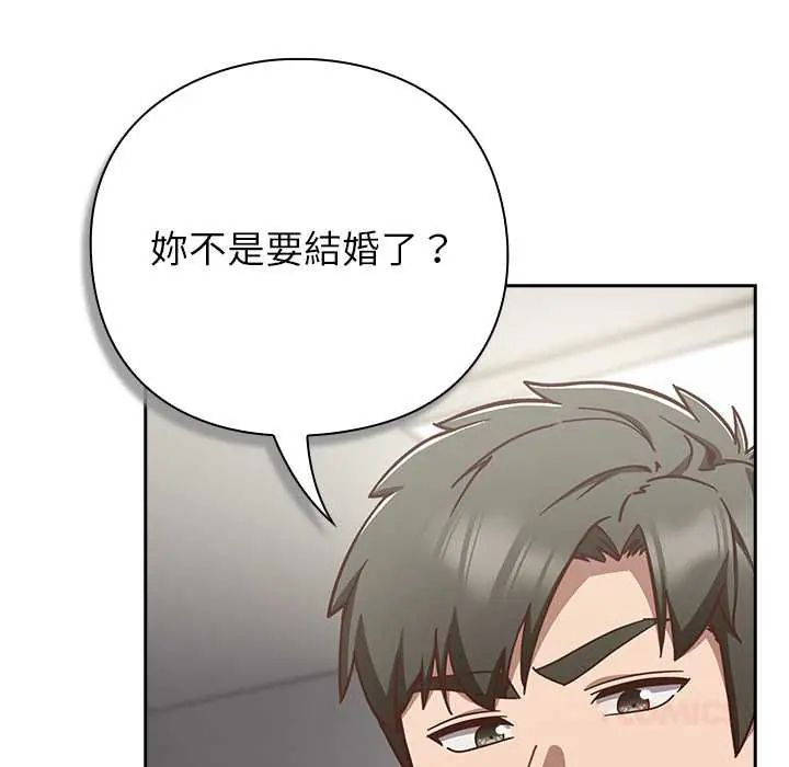 摸鱼生存指南第60話