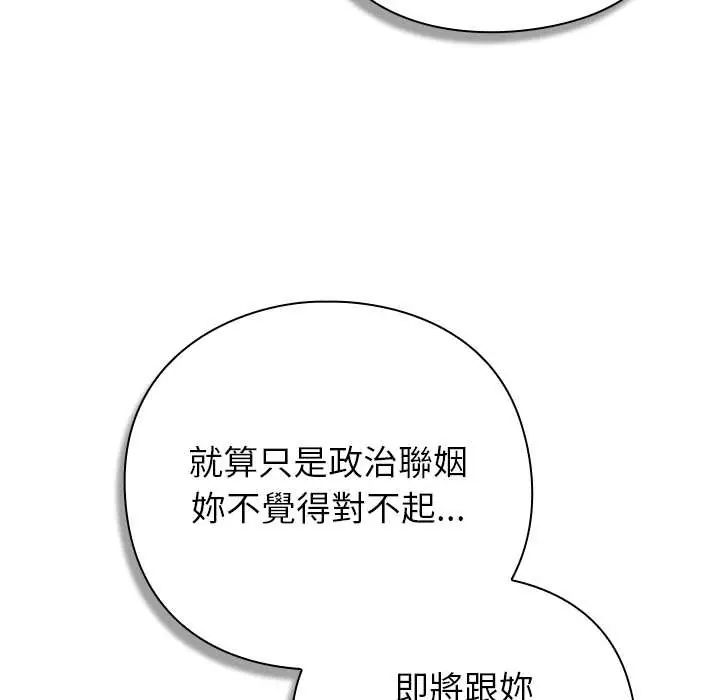 摸鱼生存指南第60話