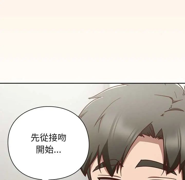 摸鱼生存指南第60話