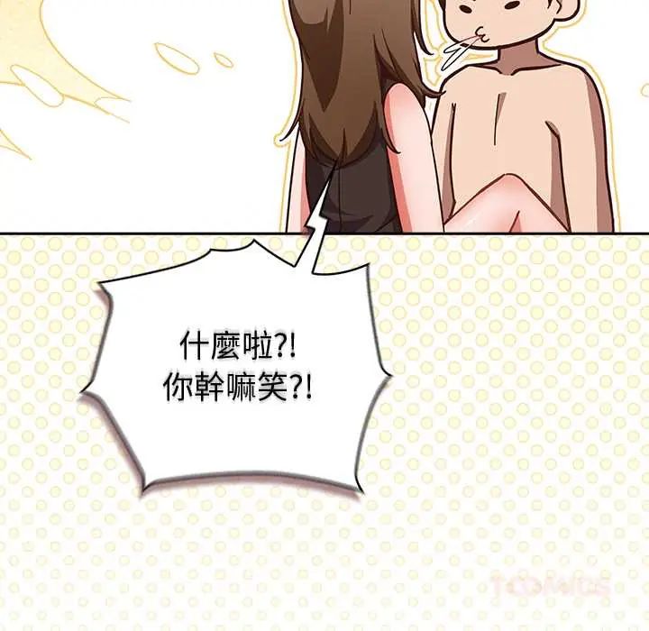 摸鱼生存指南第60話